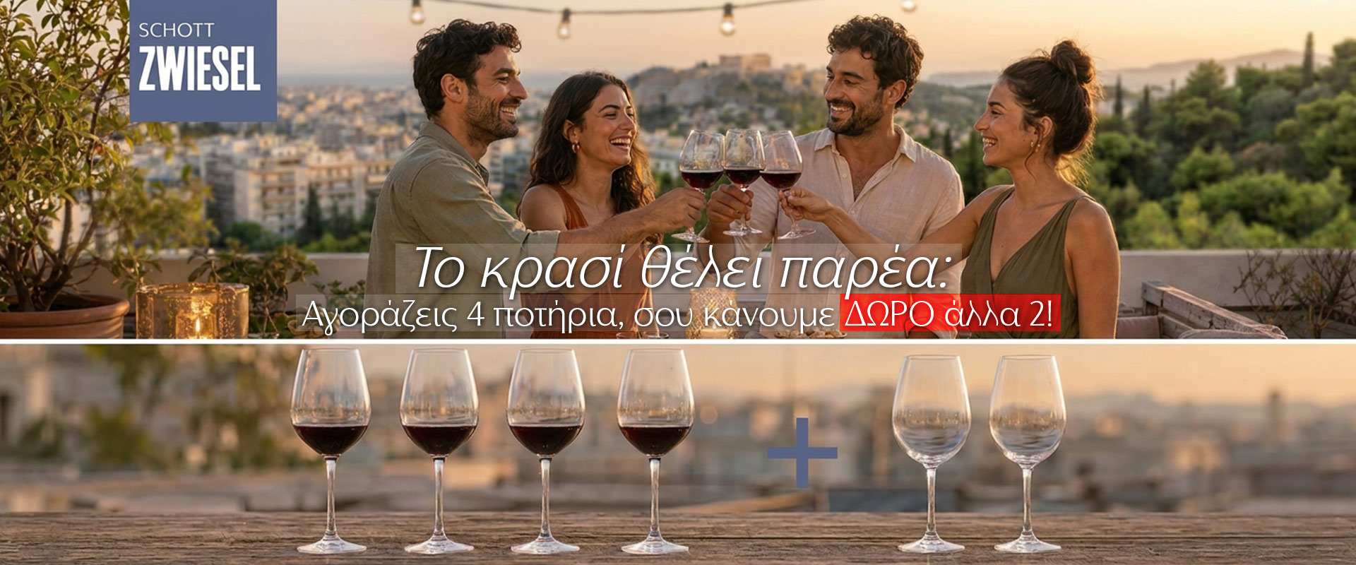 Ivento offer
